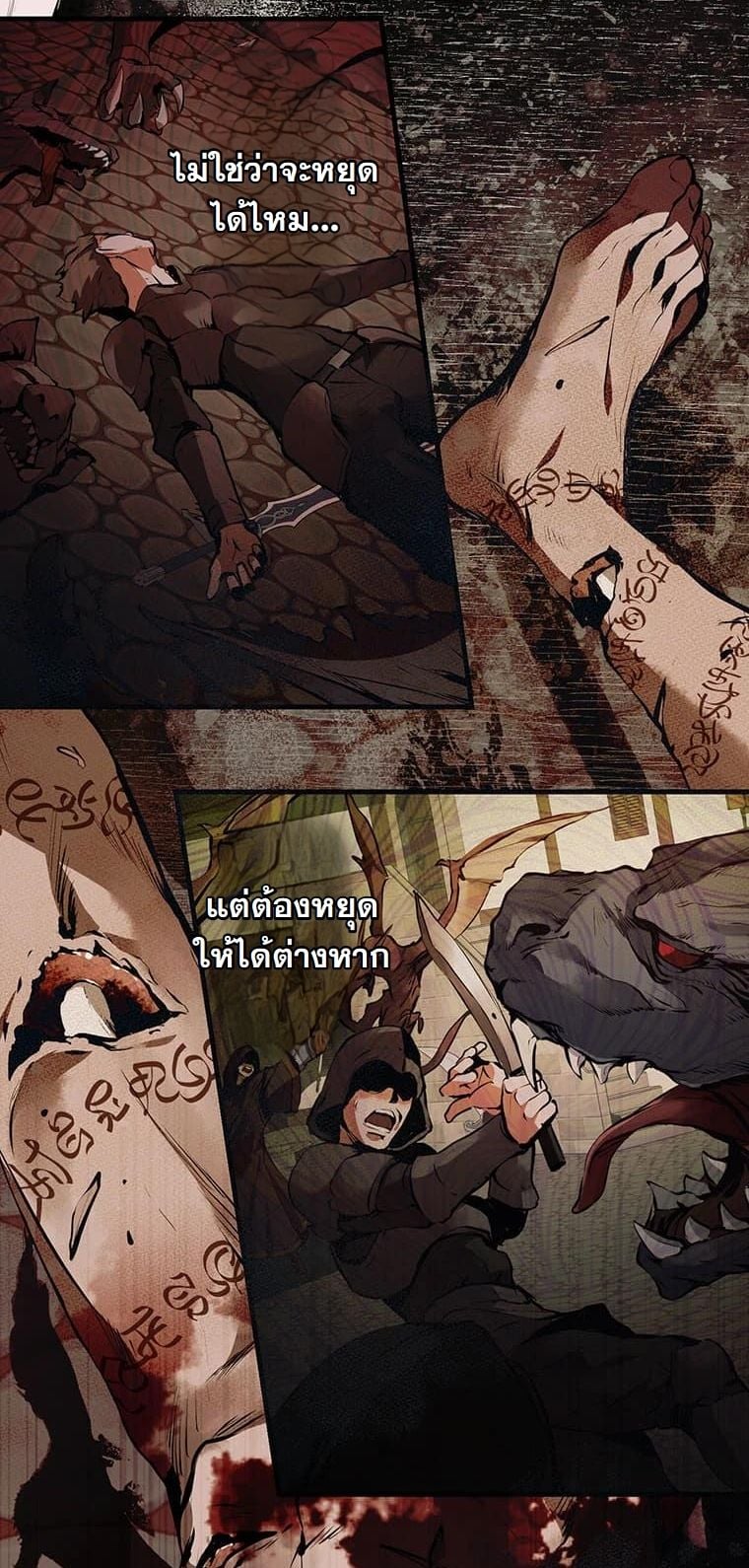 I Became a Cheat-Level Skill Thief ตอนที่ 2 54