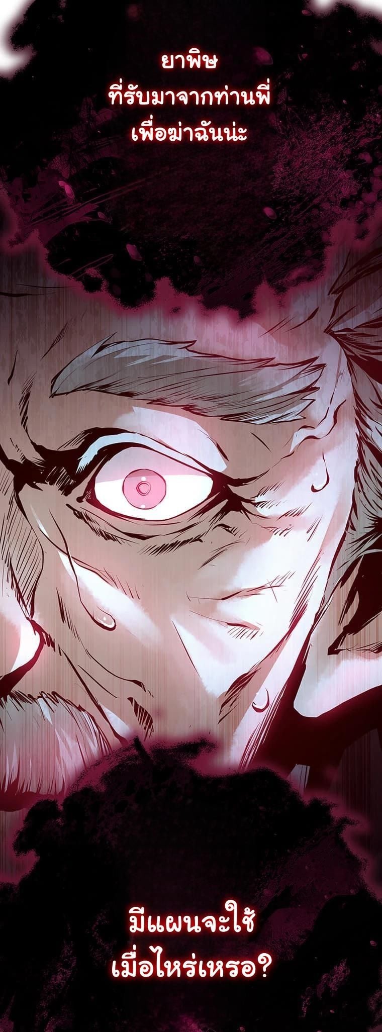 I Became a Cheat-Level Skill Thief ตอนที่ 2 60