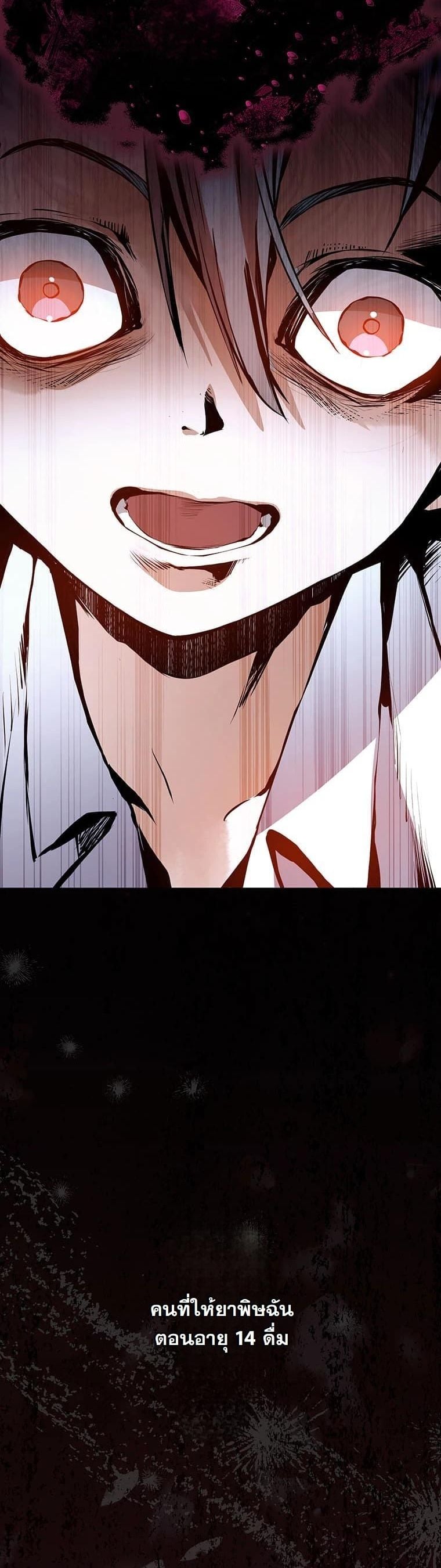 I Became a Cheat-Level Skill Thief ตอนที่ 2 61