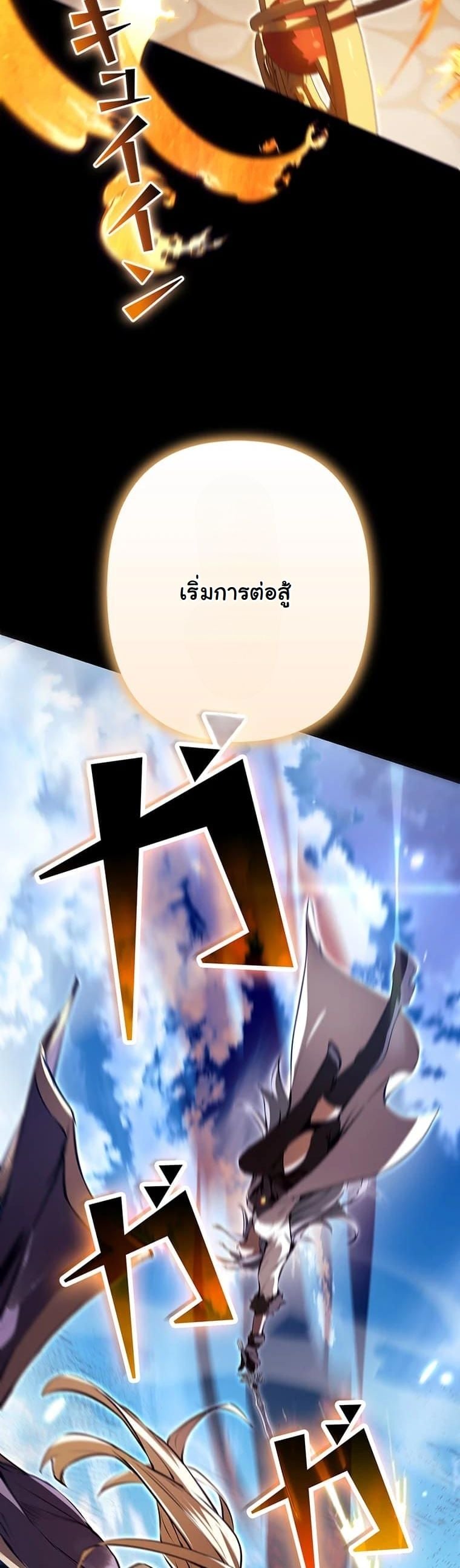 I Became a Cheat-Level Skill Thief ตอนที่ 2 7