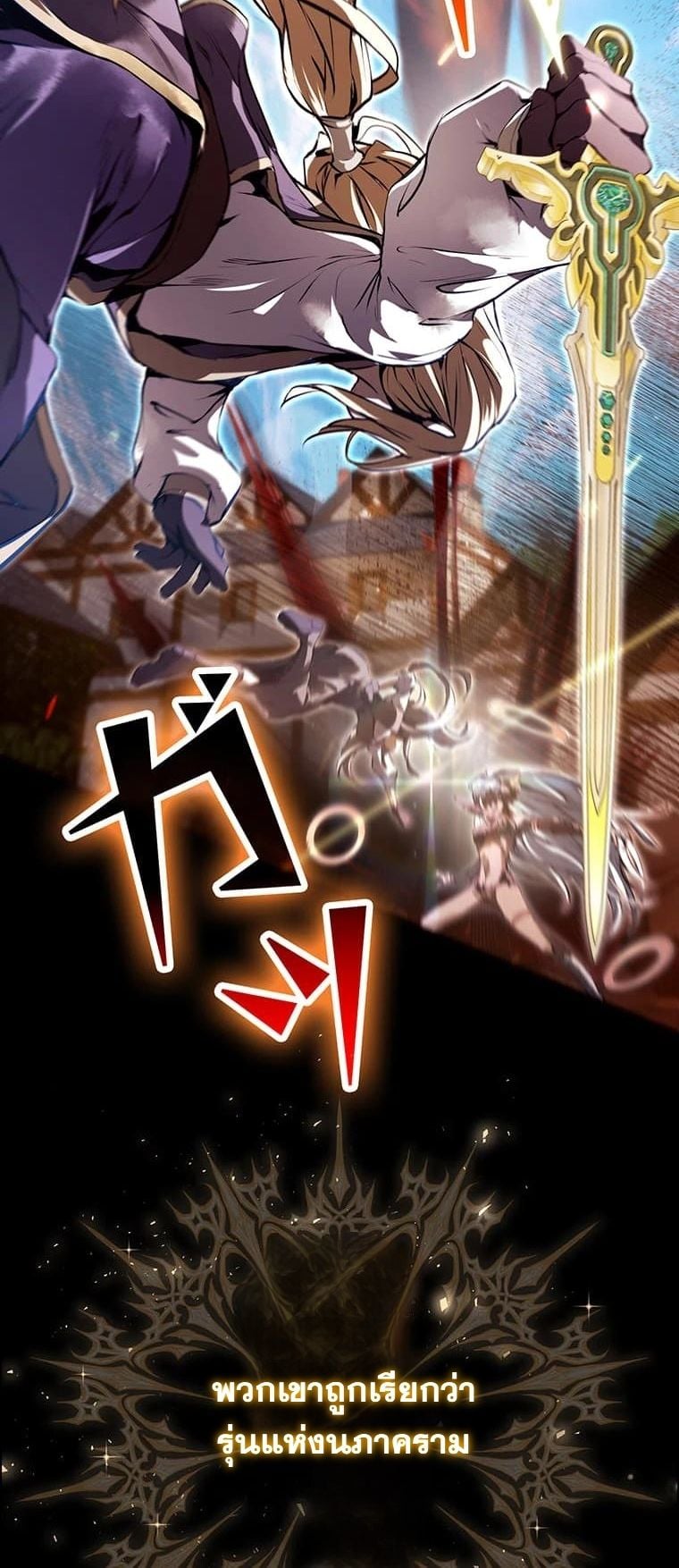 I Became a Cheat-Level Skill Thief ตอนที่ 2 8