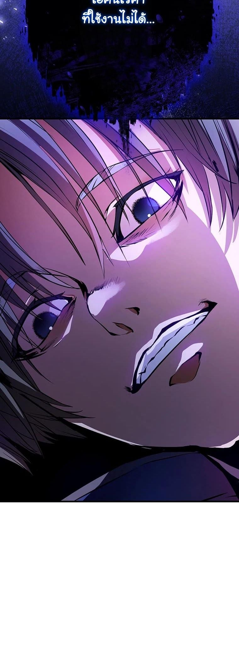 I Became a Cheat-Level Skill Thief ตอนที่ 3 10