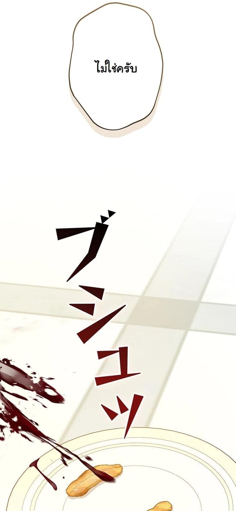 I Became a Cheat-Level Skill Thief ตอนที่ 3 16