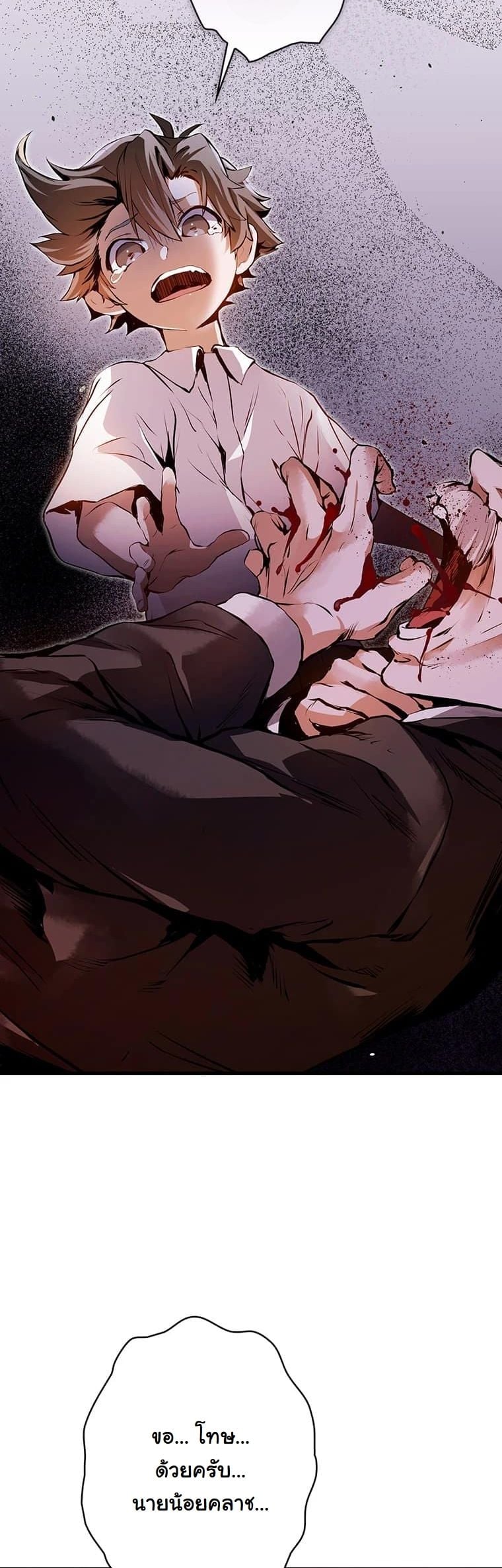 I Became a Cheat-Level Skill Thief ตอนที่ 3 18