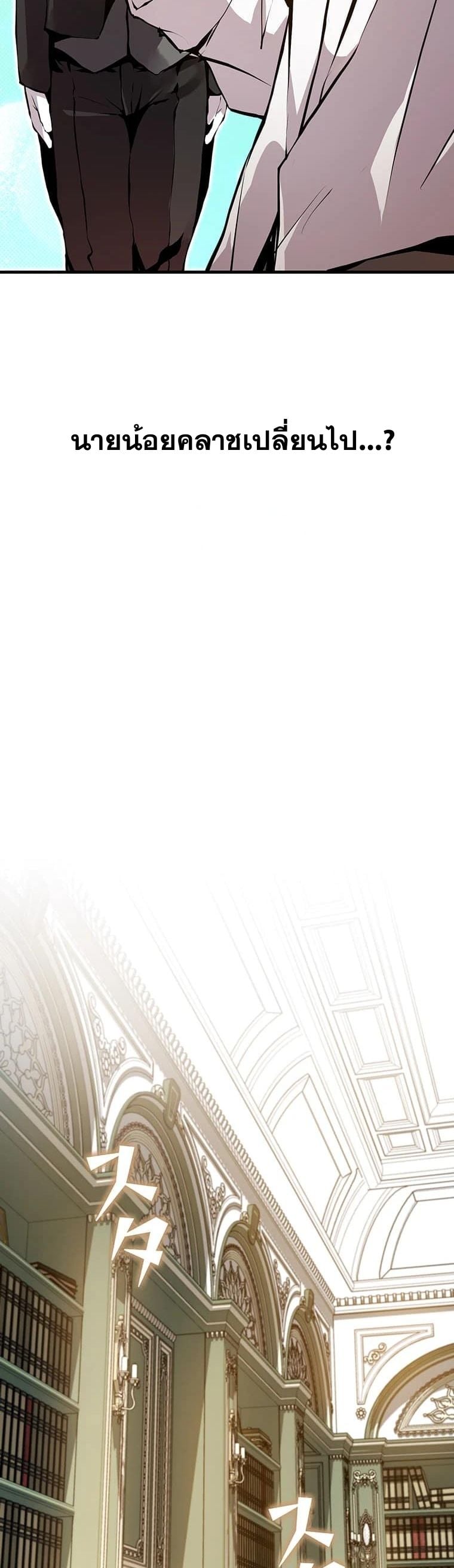 I Became a Cheat-Level Skill Thief ตอนที่ 3 31