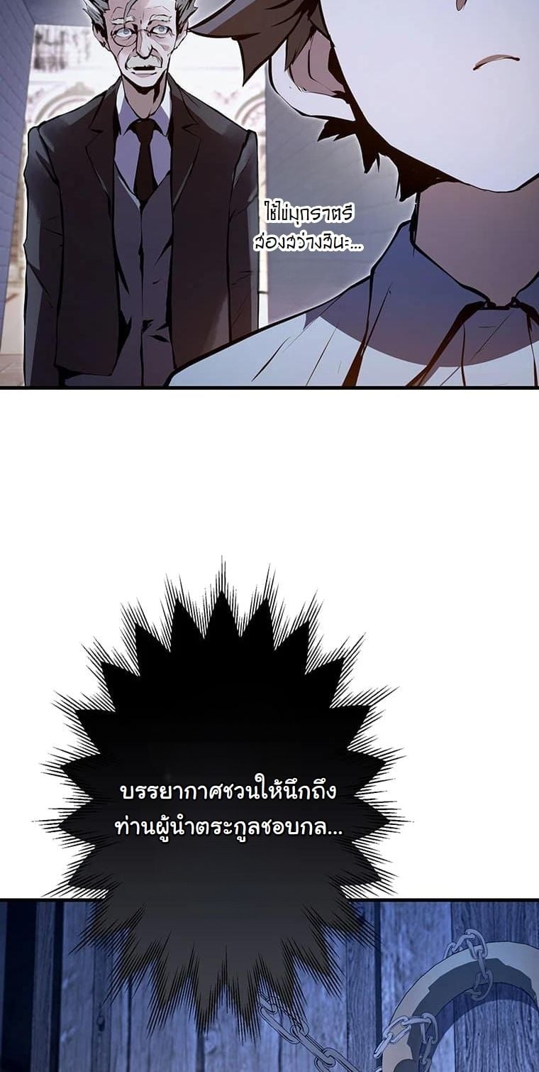 I Became a Cheat-Level Skill Thief ตอนที่ 3 39