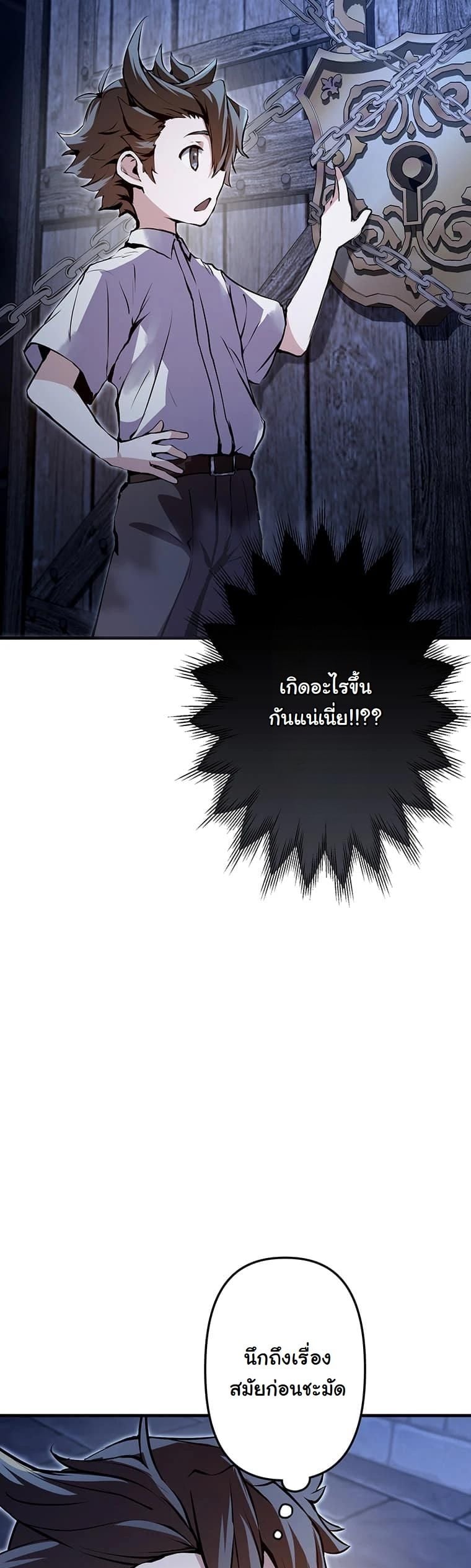 I Became a Cheat-Level Skill Thief ตอนที่ 3 40