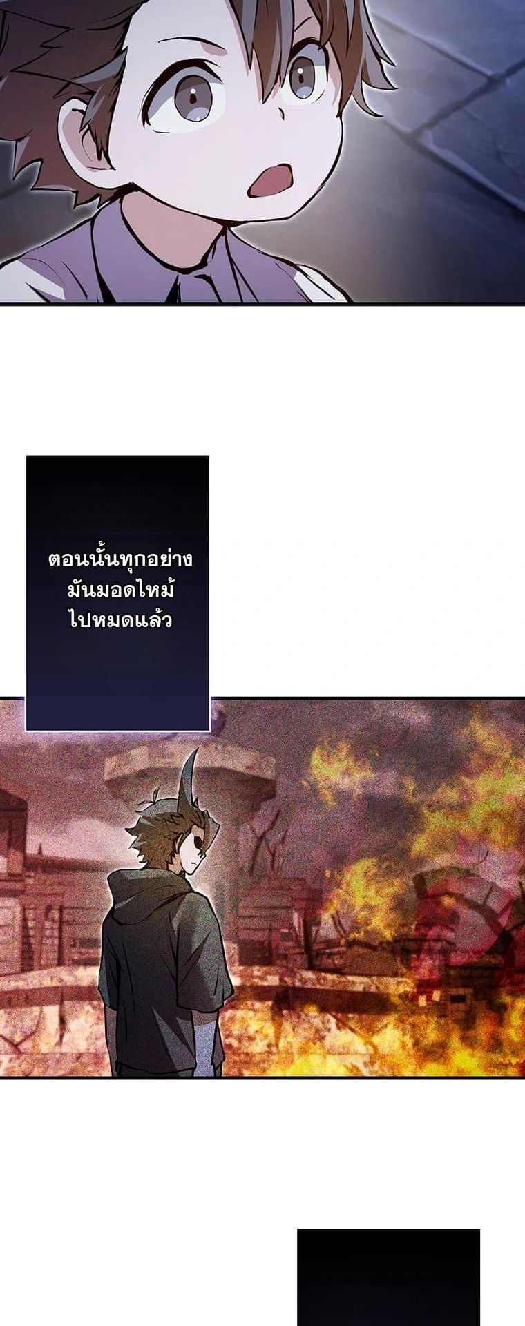 I Became a Cheat-Level Skill Thief ตอนที่ 3 41