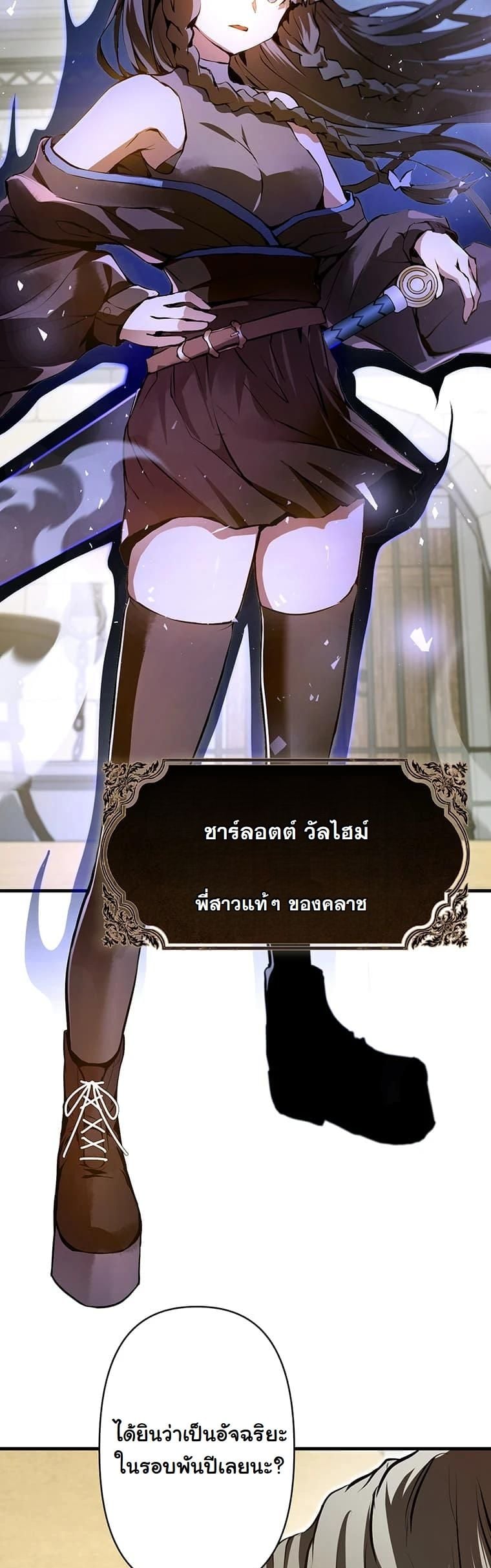 I Became a Cheat-Level Skill Thief ตอนที่ 3 5