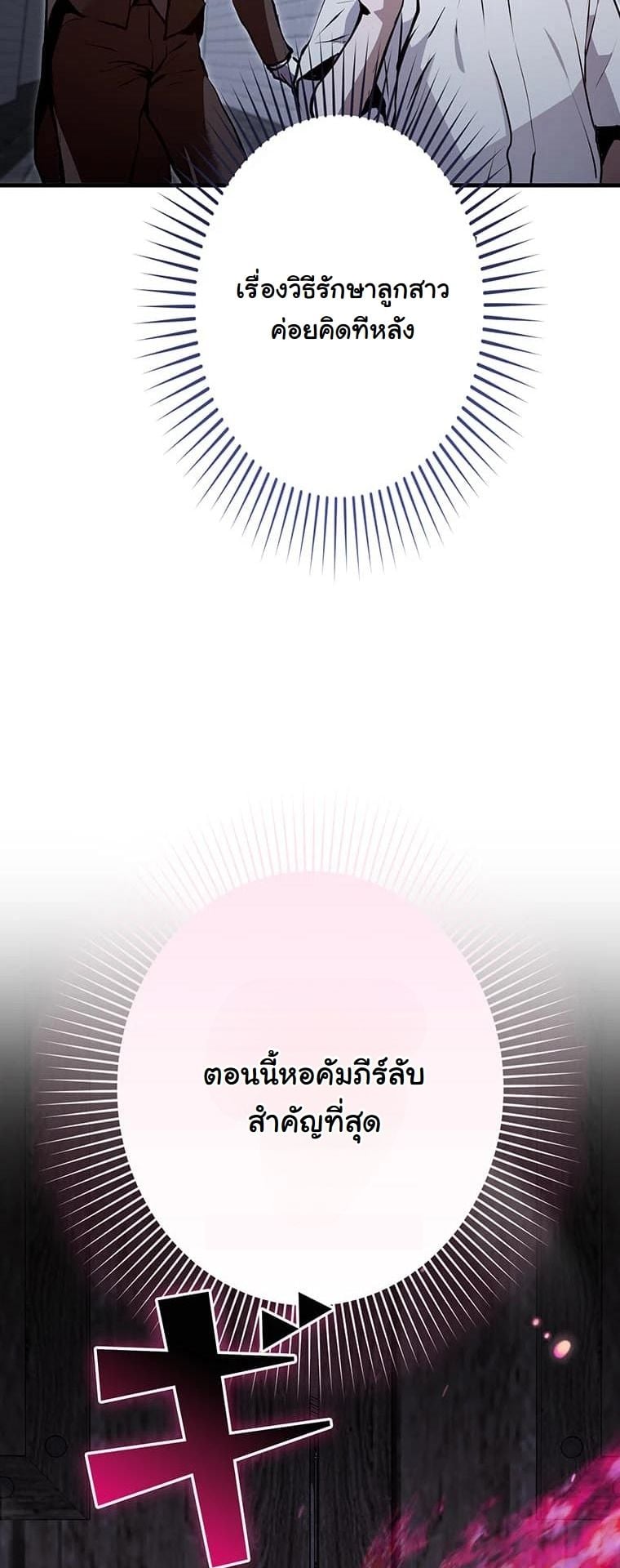 I Became a Cheat-Level Skill Thief ตอนที่ 3 58