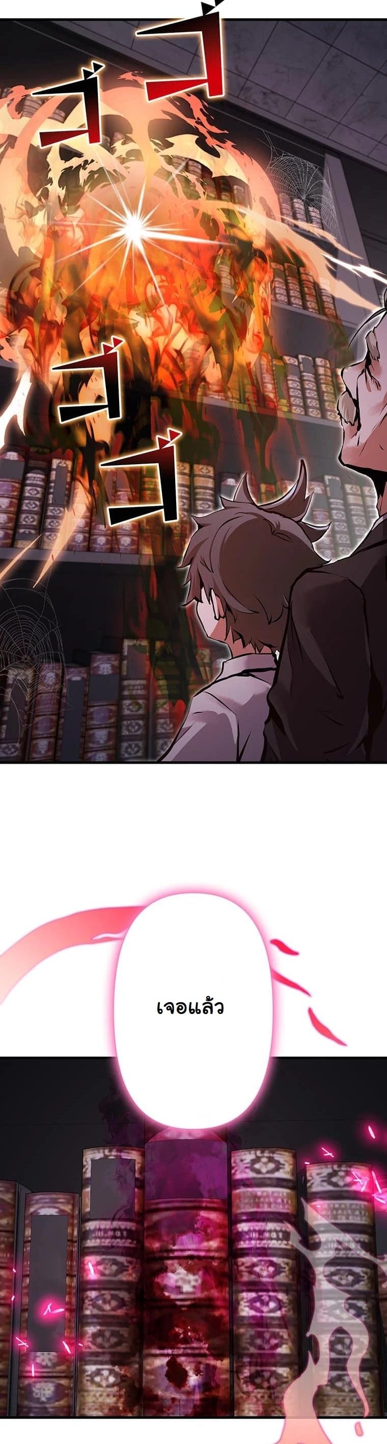 I Became a Cheat-Level Skill Thief ตอนที่ 3 64