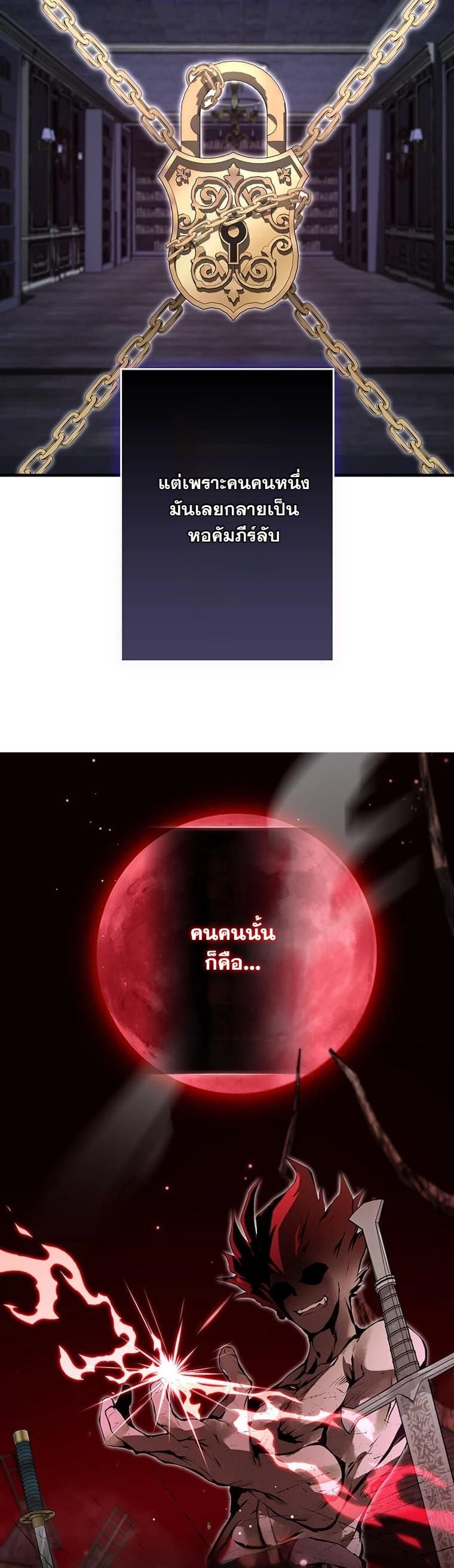 I Became a Cheat-Level Skill Thief ตอนที่ 3 67