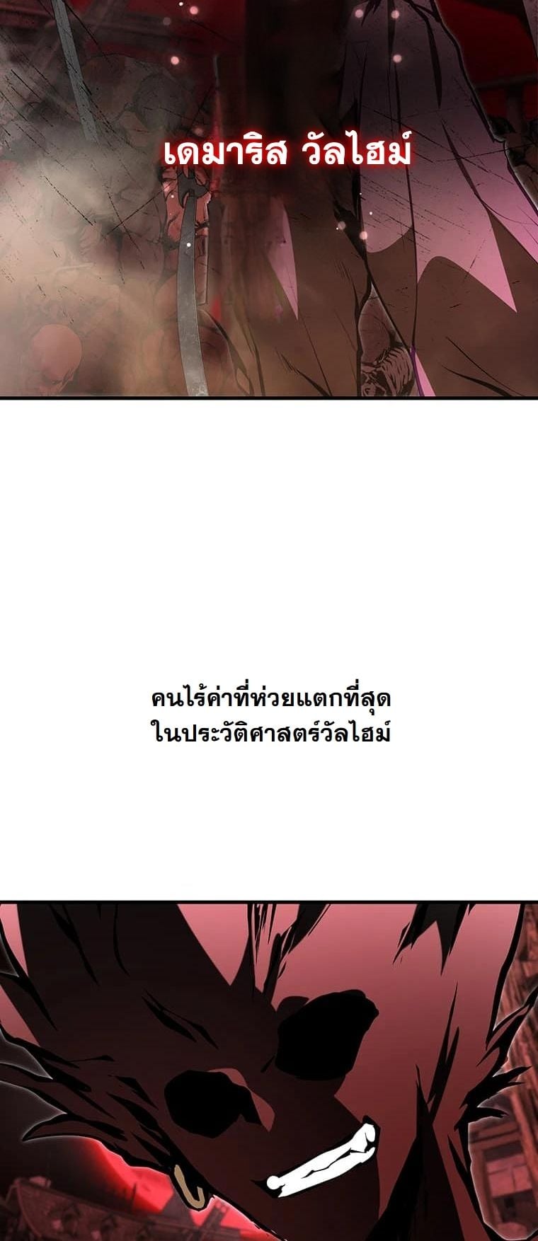 I Became a Cheat-Level Skill Thief ตอนที่ 3 68