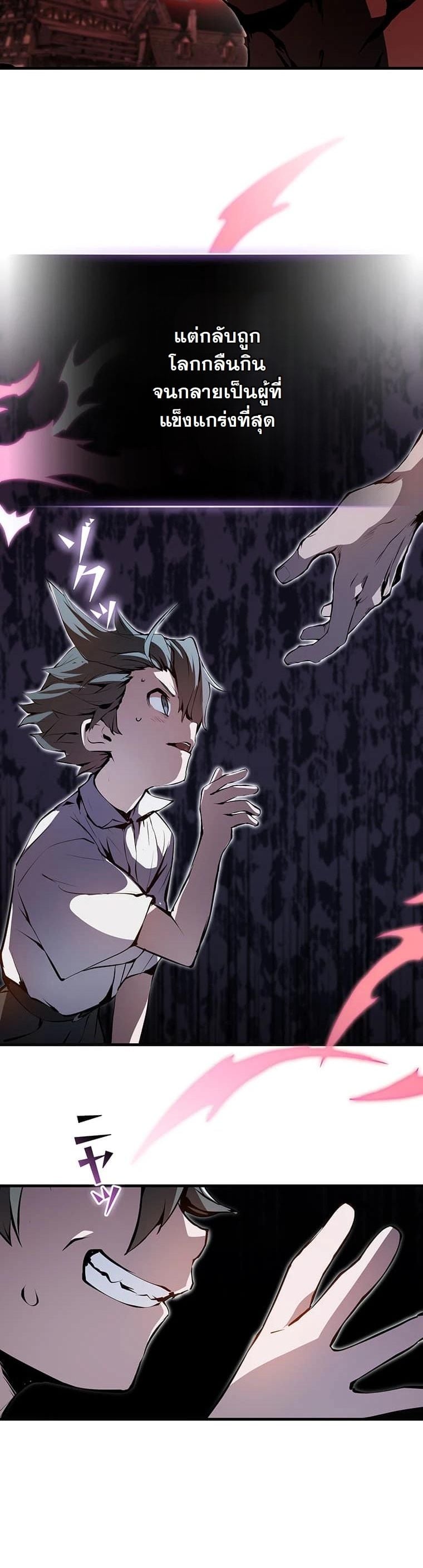 I Became a Cheat-Level Skill Thief ตอนที่ 3 69