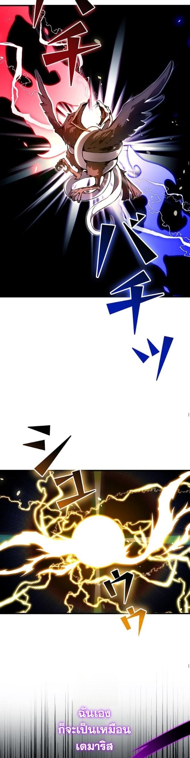 I Became a Cheat-Level Skill Thief ตอนที่ 4 10