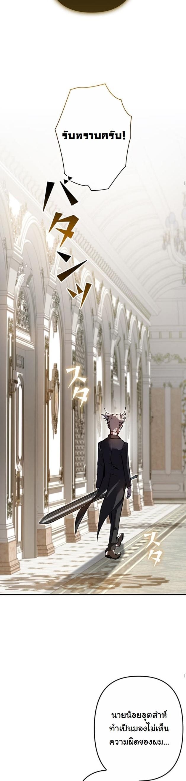I Became a Cheat-Level Skill Thief ตอนที่ 4 13