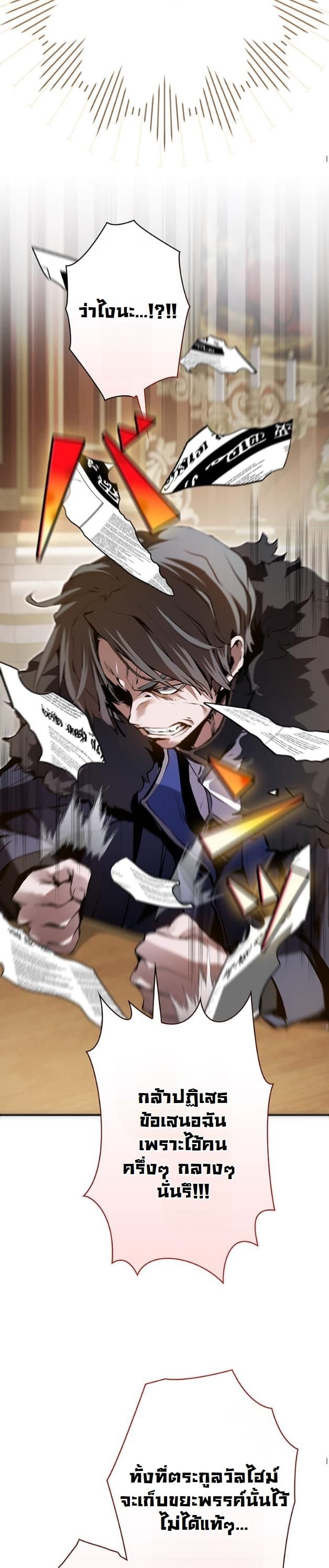 I Became a Cheat-Level Skill Thief ตอนที่ 4 15