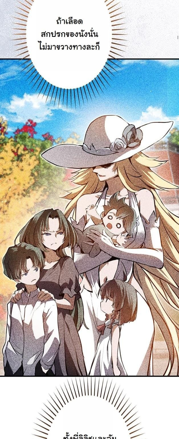 I Became a Cheat-Level Skill Thief ตอนที่ 4 17