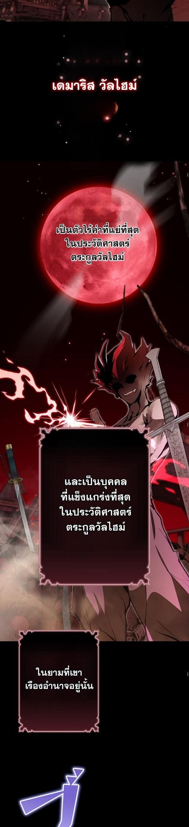 I Became a Cheat-Level Skill Thief ตอนที่ 4 2