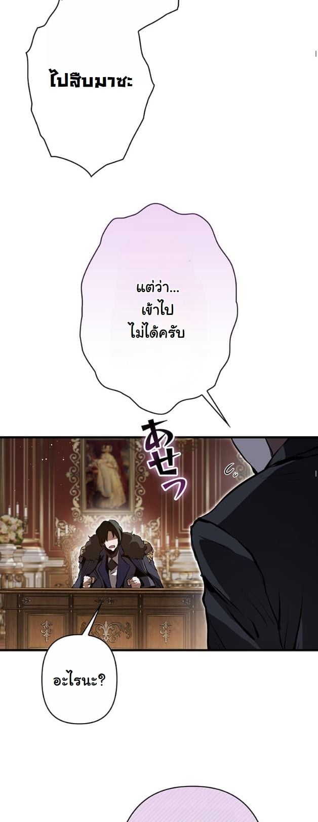 I Became a Cheat-Level Skill Thief ตอนที่ 4 20