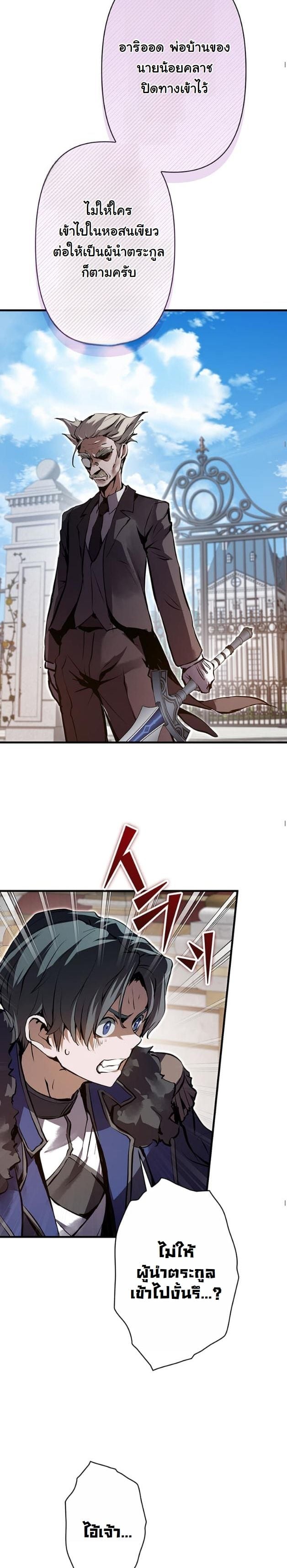 I Became a Cheat-Level Skill Thief ตอนที่ 4 21