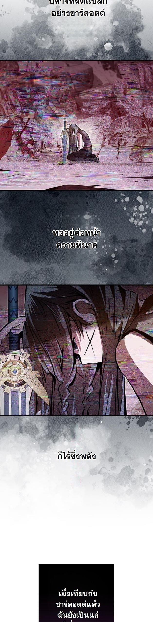 I Became a Cheat-Level Skill Thief ตอนที่ 4 27