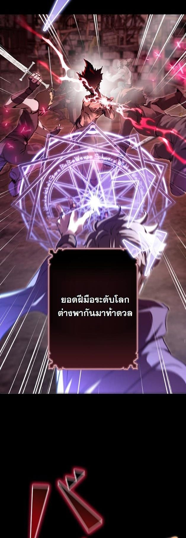 I Became a Cheat-Level Skill Thief ตอนที่ 4 3