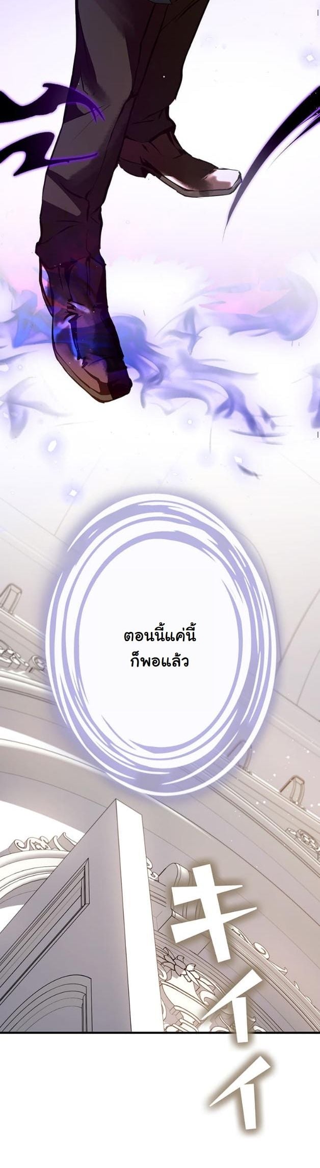 I Became a Cheat-Level Skill Thief ตอนที่ 4 33