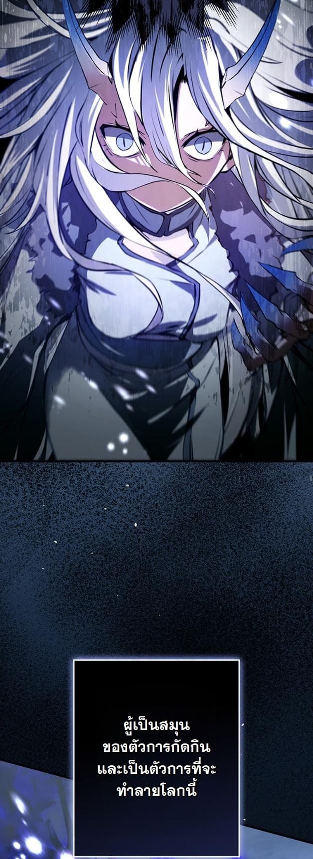 I Became a Cheat-Level Skill Thief ตอนที่ 4 37