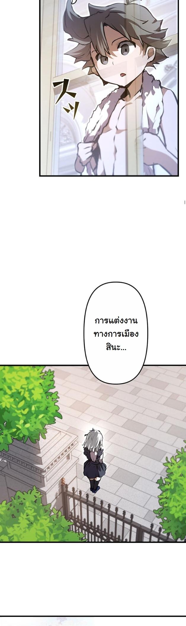 I Became a Cheat-Level Skill Thief ตอนที่ 4 39