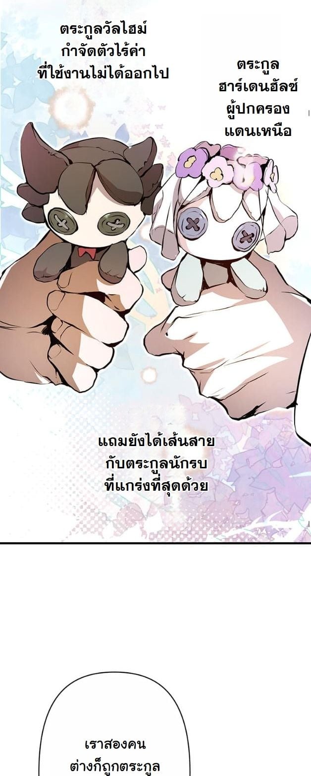 I Became a Cheat-Level Skill Thief ตอนที่ 4 40