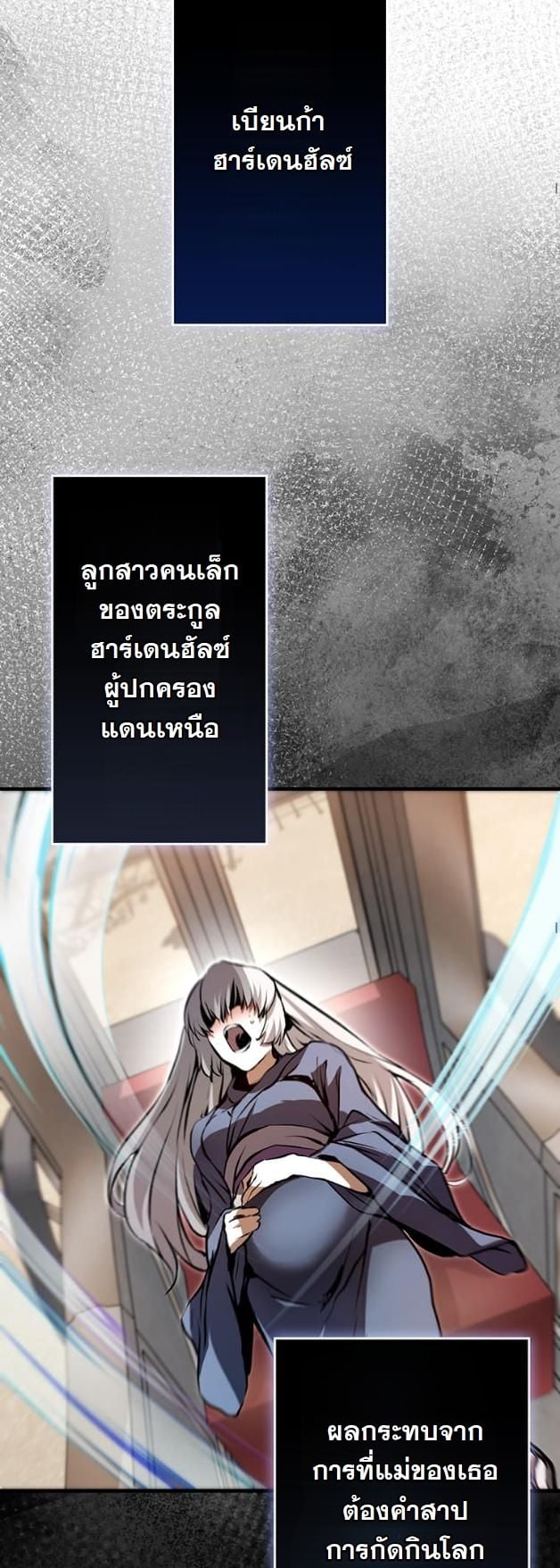 I Became a Cheat-Level Skill Thief ตอนที่ 4 42