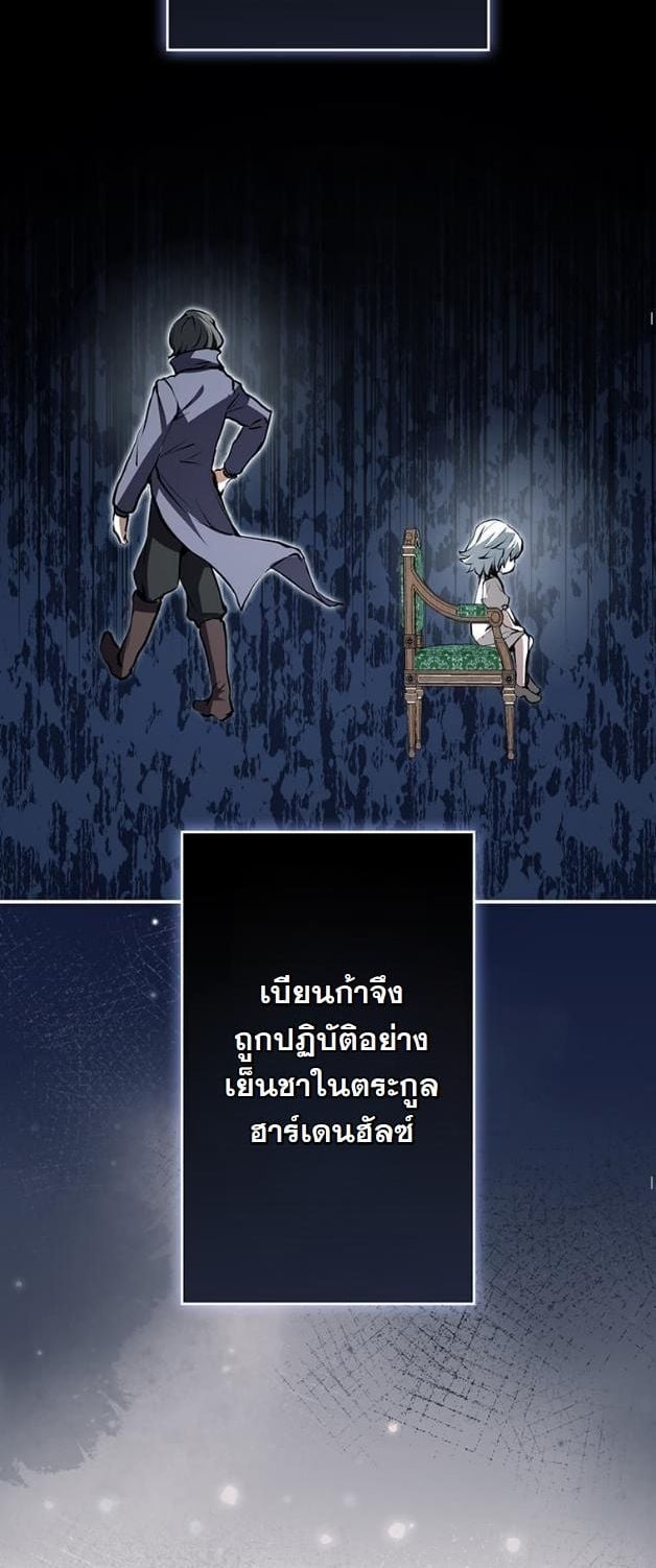I Became a Cheat-Level Skill Thief ตอนที่ 4 45