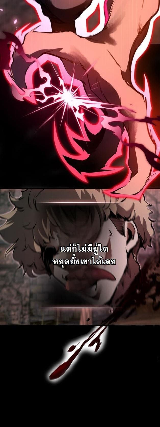 I Became a Cheat-Level Skill Thief ตอนที่ 4 5