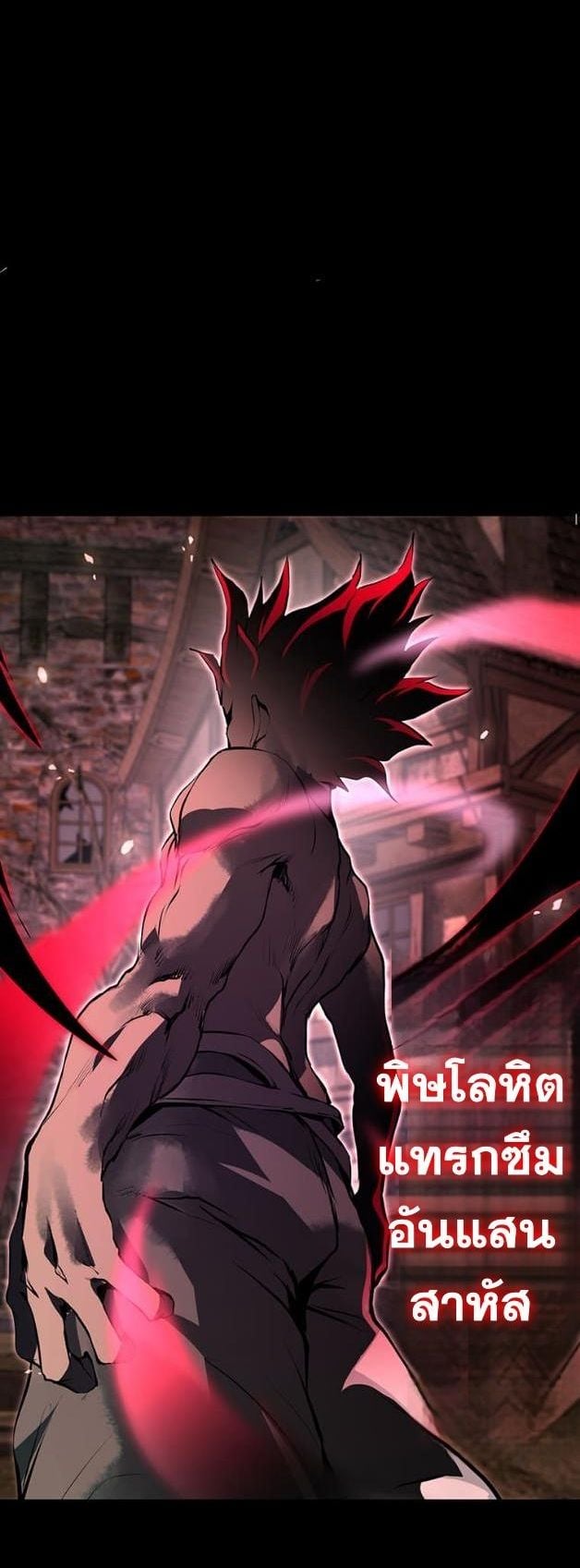 I Became a Cheat-Level Skill Thief ตอนที่ 4 6