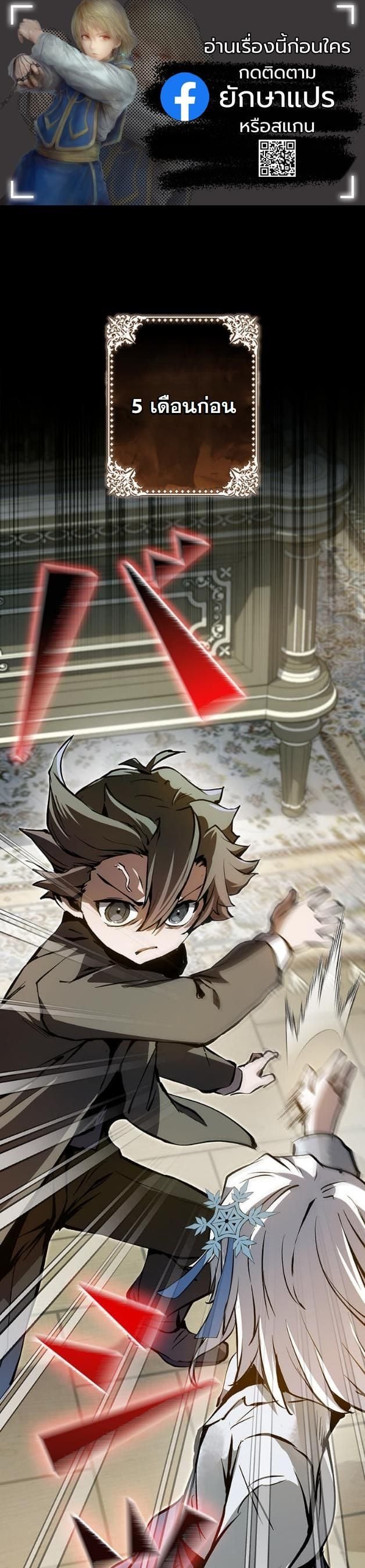 I Became a Cheat-Level Skill Thief ตอนที่ 5 1