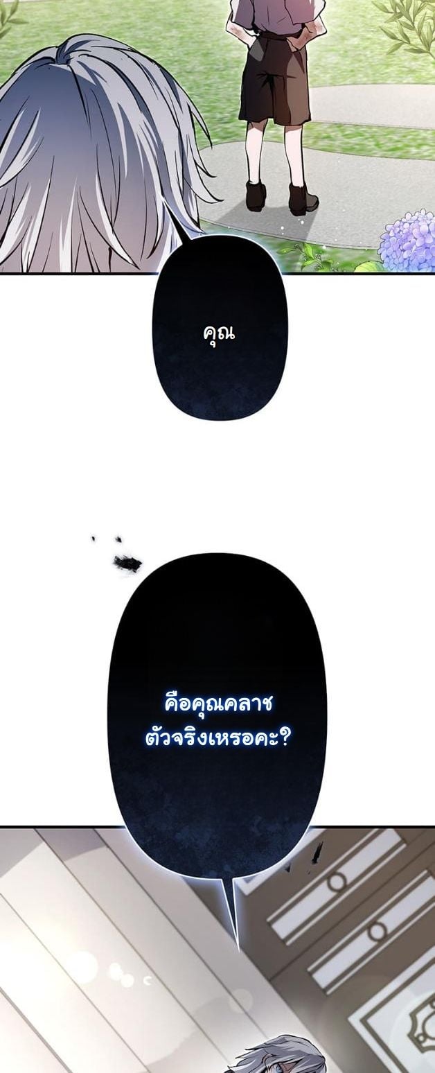 I Became a Cheat-Level Skill Thief ตอนที่ 5 17