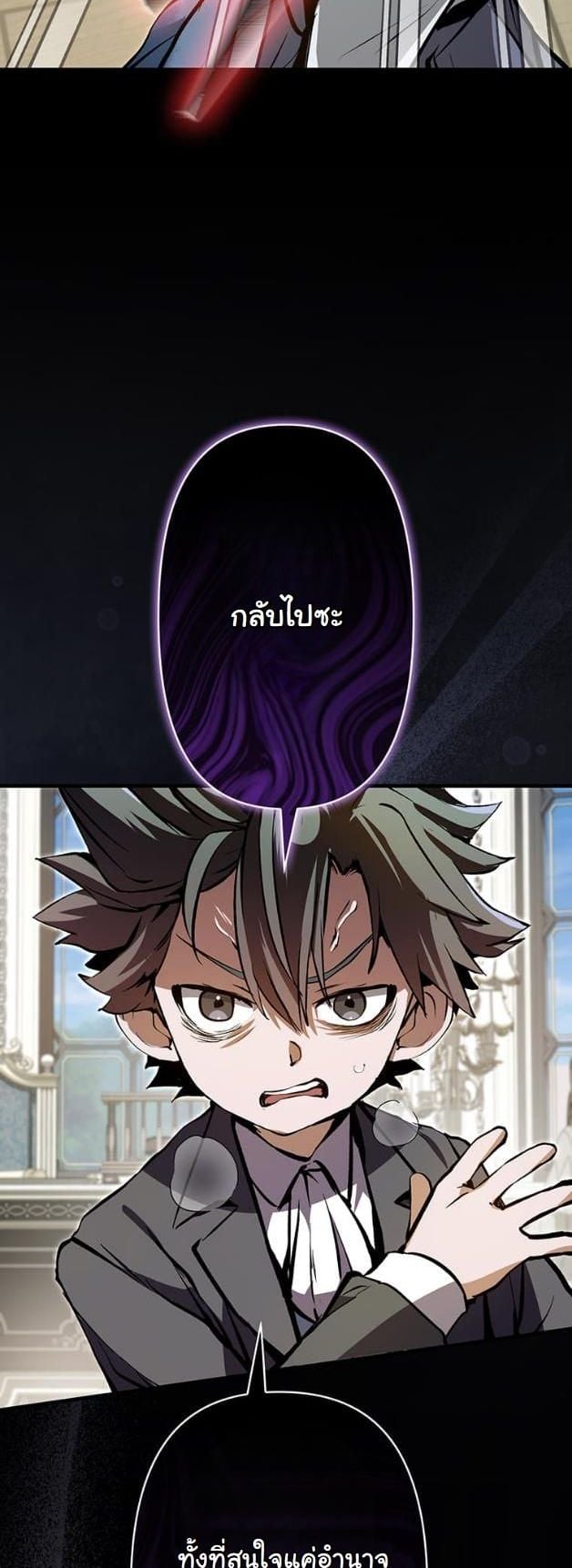 I Became a Cheat-Level Skill Thief ตอนที่ 5 2