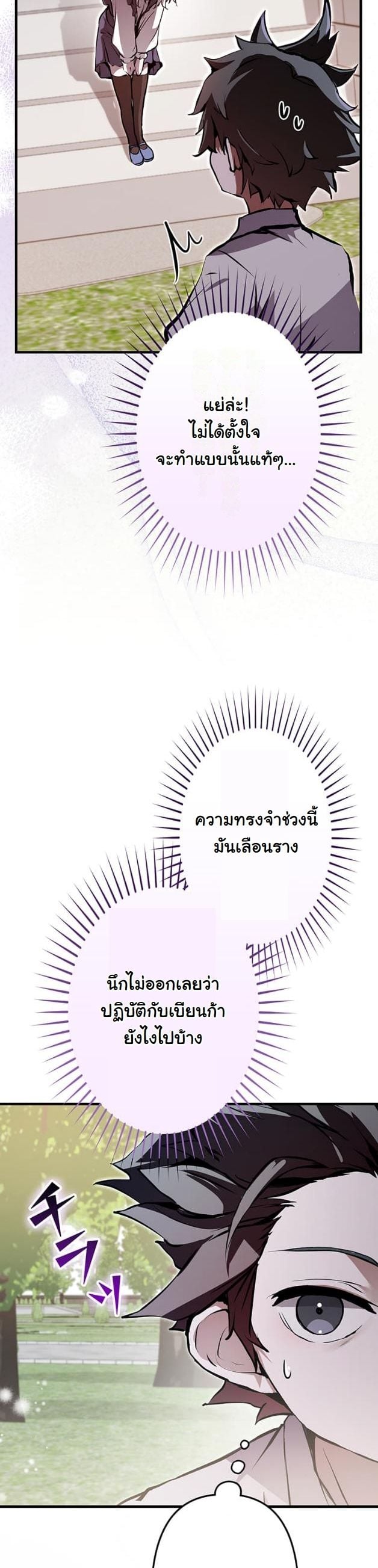 I Became a Cheat-Level Skill Thief ตอนที่ 5 21