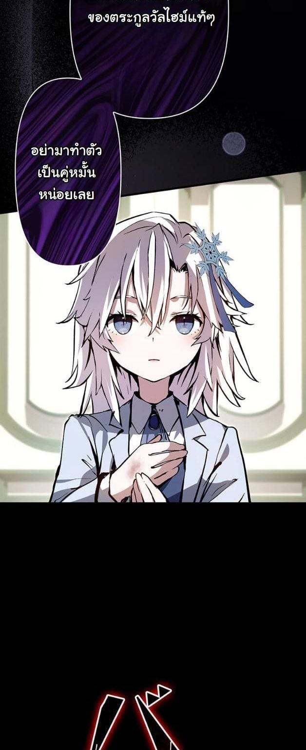 I Became a Cheat-Level Skill Thief ตอนที่ 5 3
