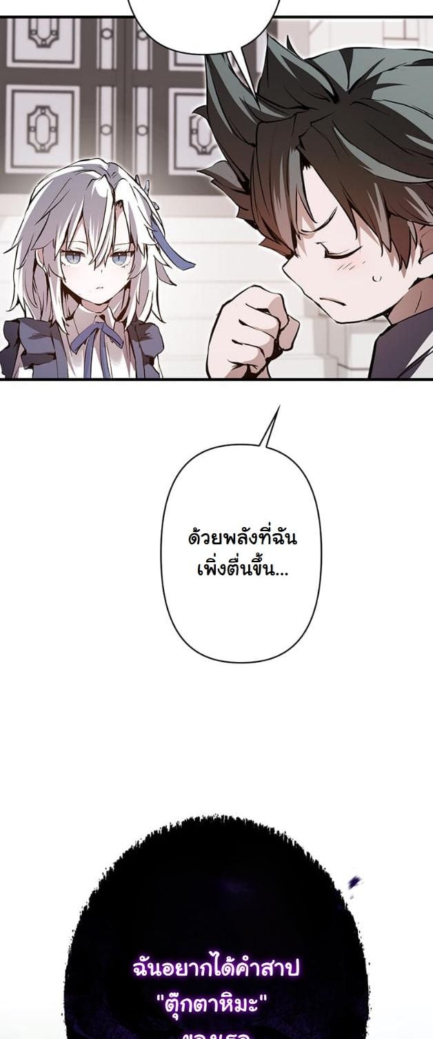 I Became a Cheat-Level Skill Thief ตอนที่ 5 30