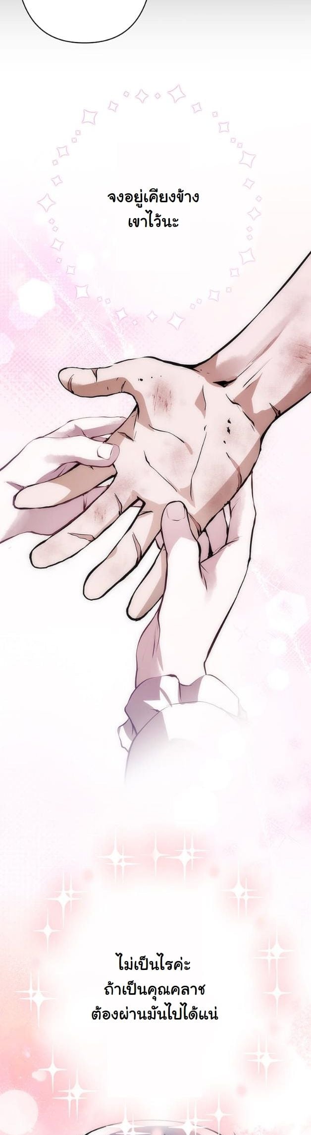 I Became a Cheat-Level Skill Thief ตอนที่ 5 37