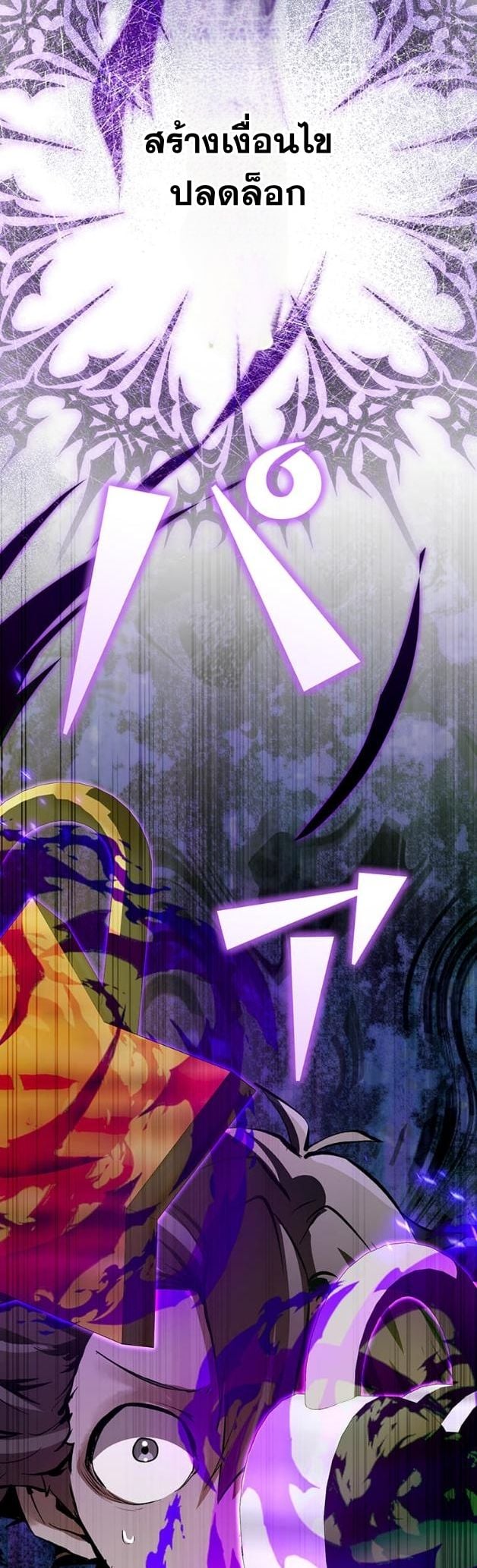 I Became a Cheat-Level Skill Thief ตอนที่ 5 43