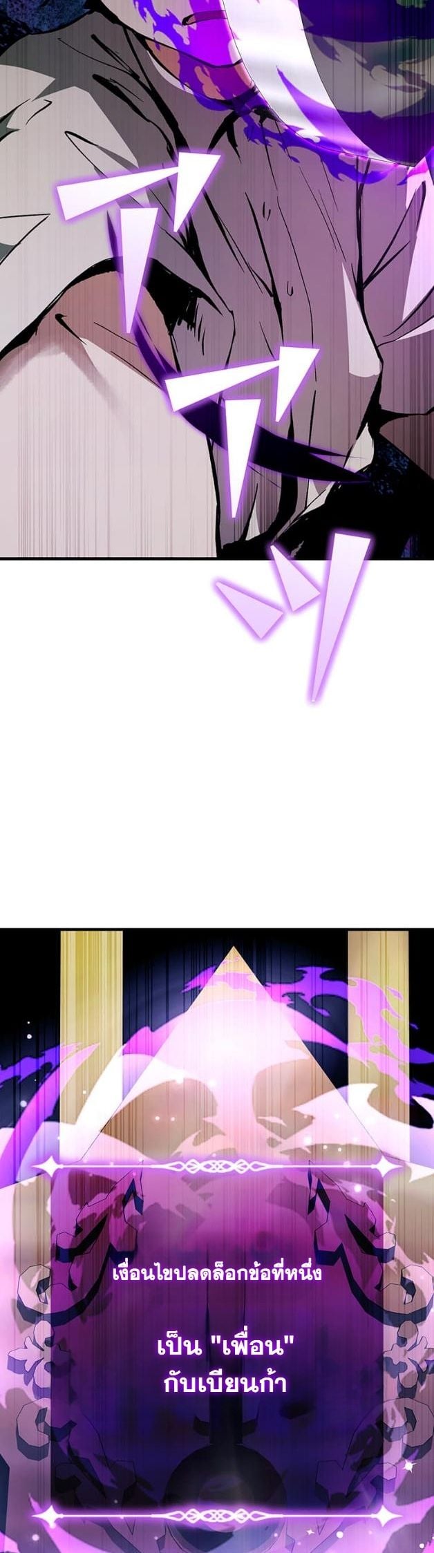 I Became a Cheat-Level Skill Thief ตอนที่ 5 44