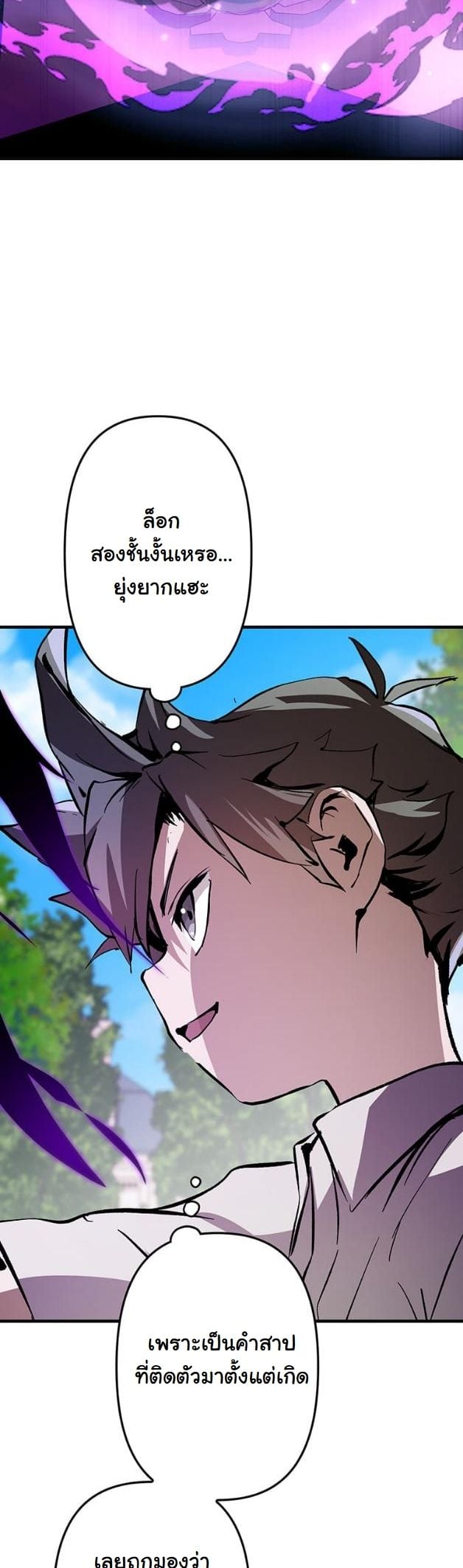 I Became a Cheat-Level Skill Thief ตอนที่ 5 45