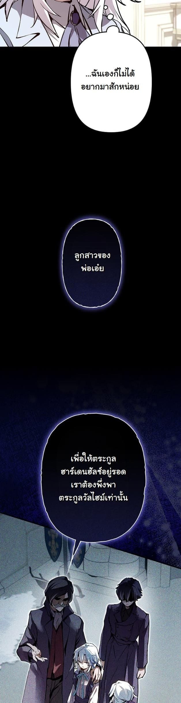 I Became a Cheat-Level Skill Thief ตอนที่ 5 5