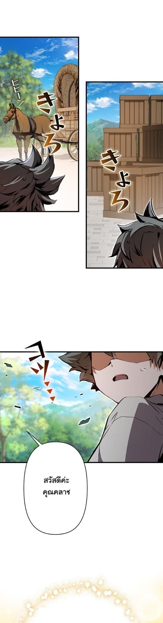 I Became a Cheat-Level Skill Thief ตอนที่ 5 52