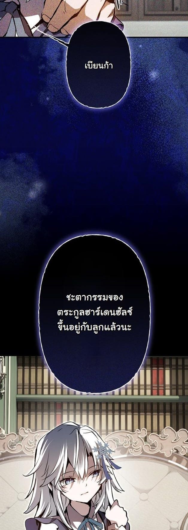 I Became a Cheat-Level Skill Thief ตอนที่ 5 7