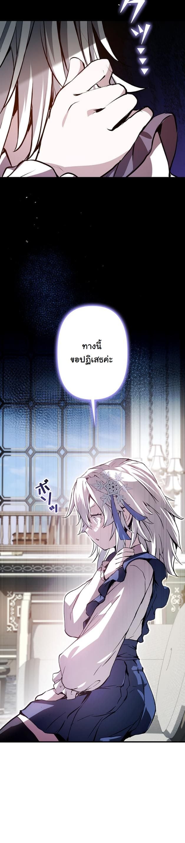 I Became a Cheat-Level Skill Thief ตอนที่ 5 9