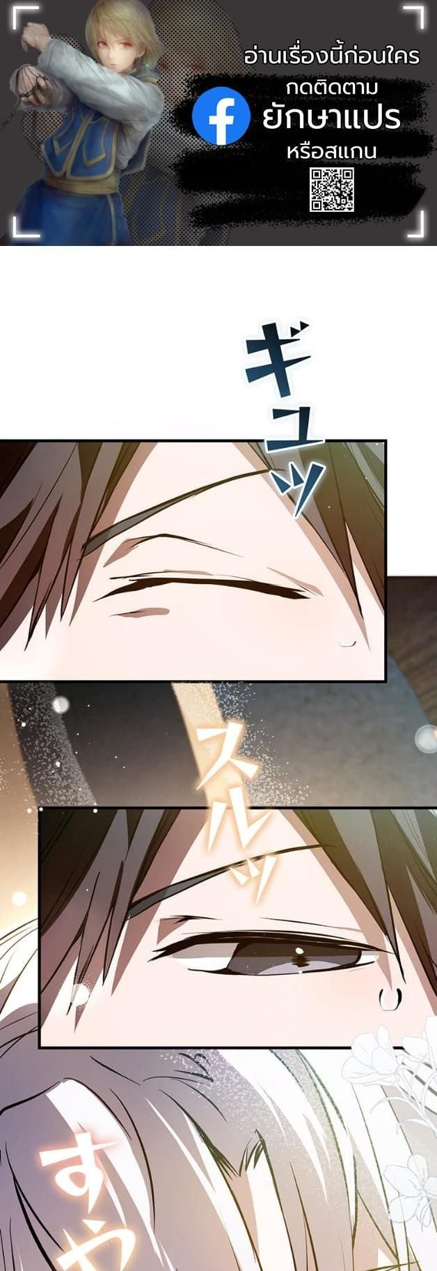 I Became a Cheat-Level Skill Thief ตอนที่ 6 1